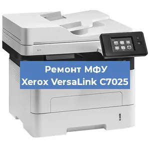 Замена МФУ Xerox VersaLink C7025 в Москве